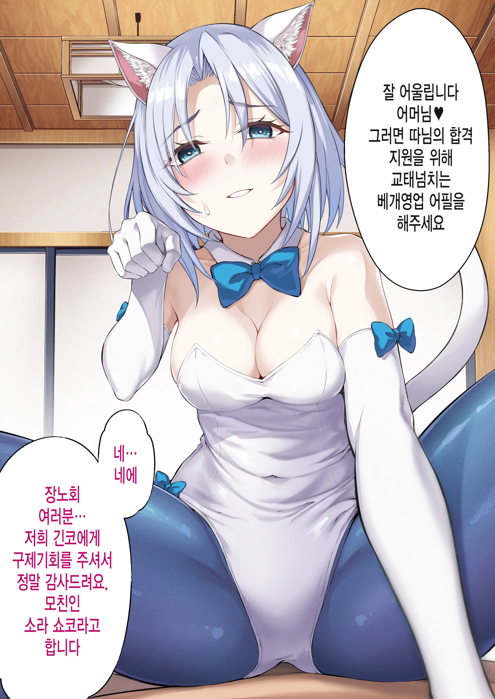 Seidorei No Oshigoto! ~Namaiki JK Kishi Sora Ginko No Saimin Tenraku Jinsei~